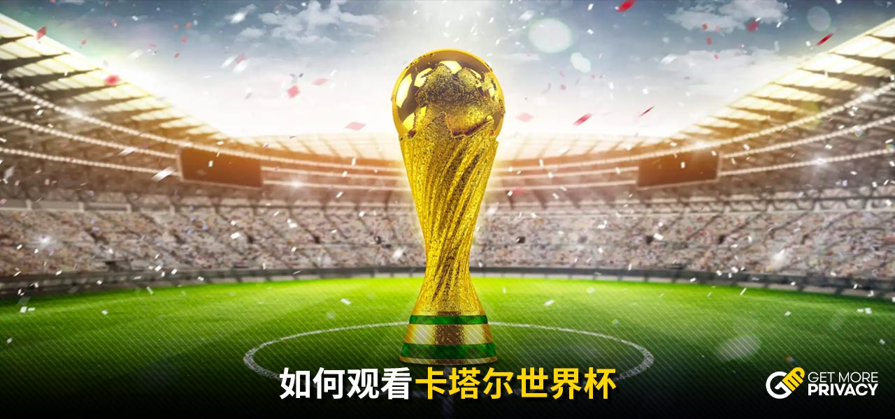 不仅对足球